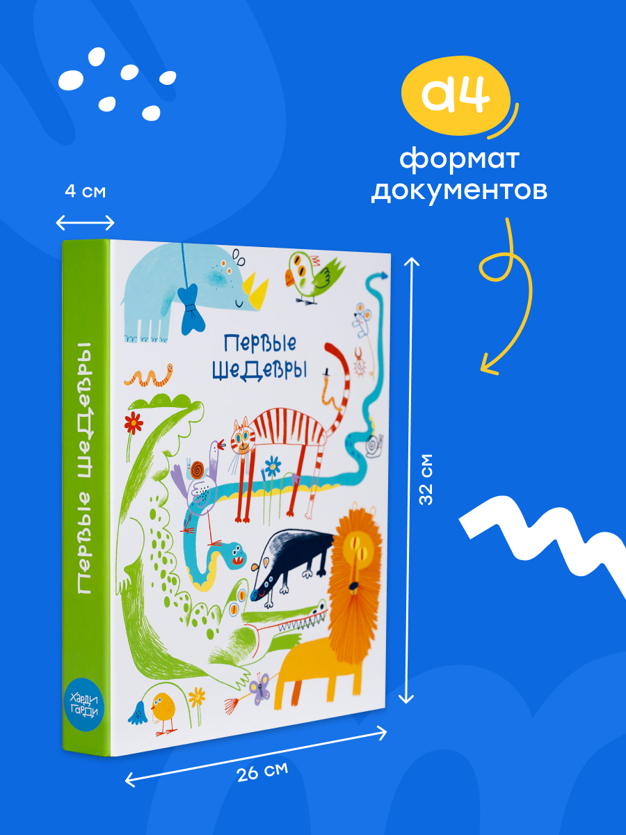 Папка на кольцах Харди Гарди Папка А4 - фото 13