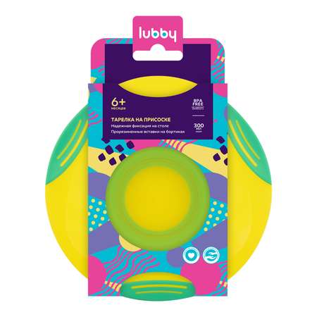 Тарелка Lubby