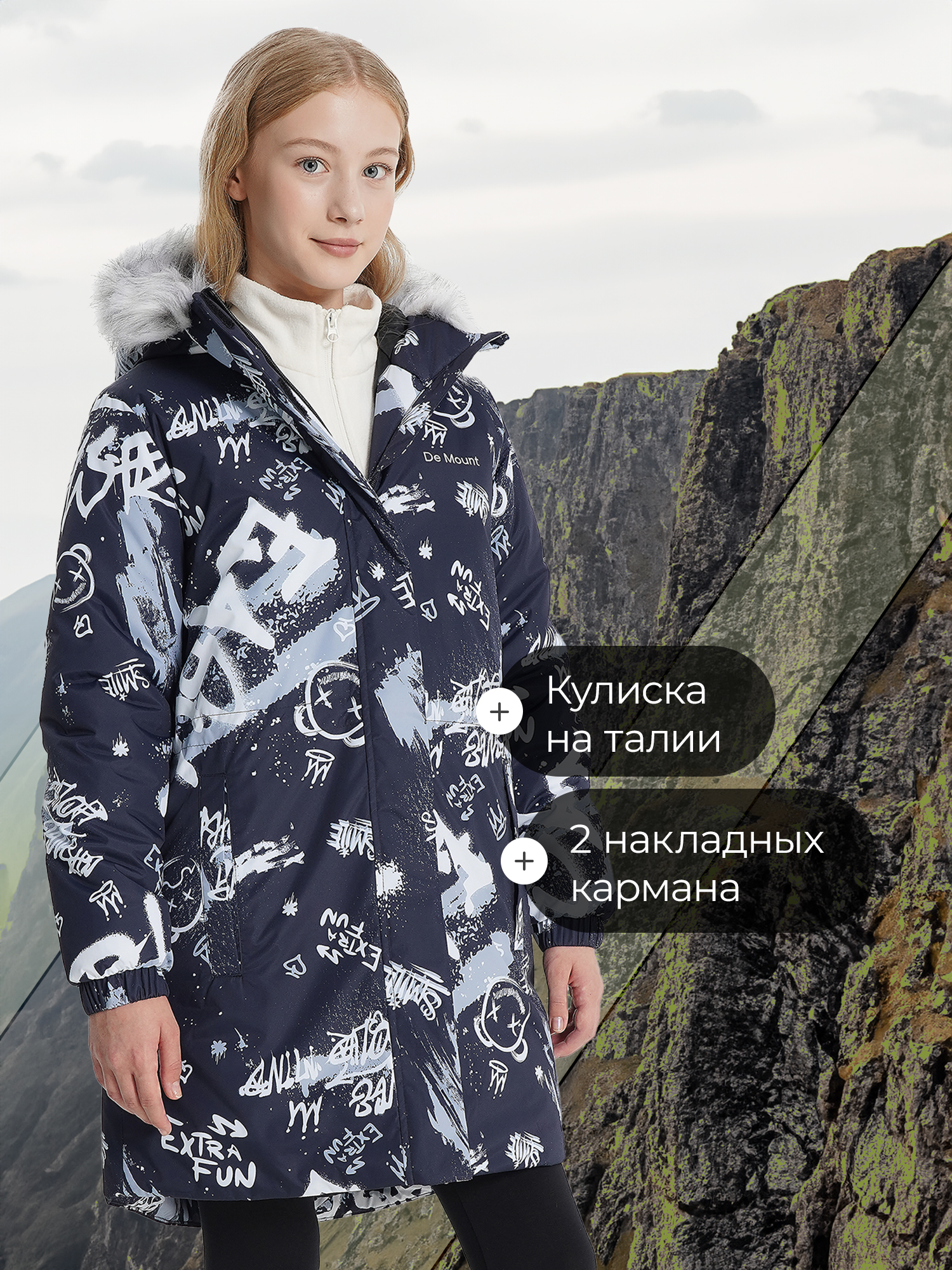 Куртка De Mount 136845D3H-B2 - фото 4