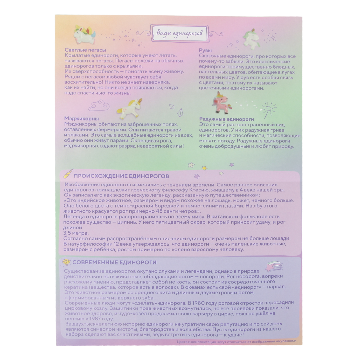 Набор для раскопок Attivio Единорог - фото 12