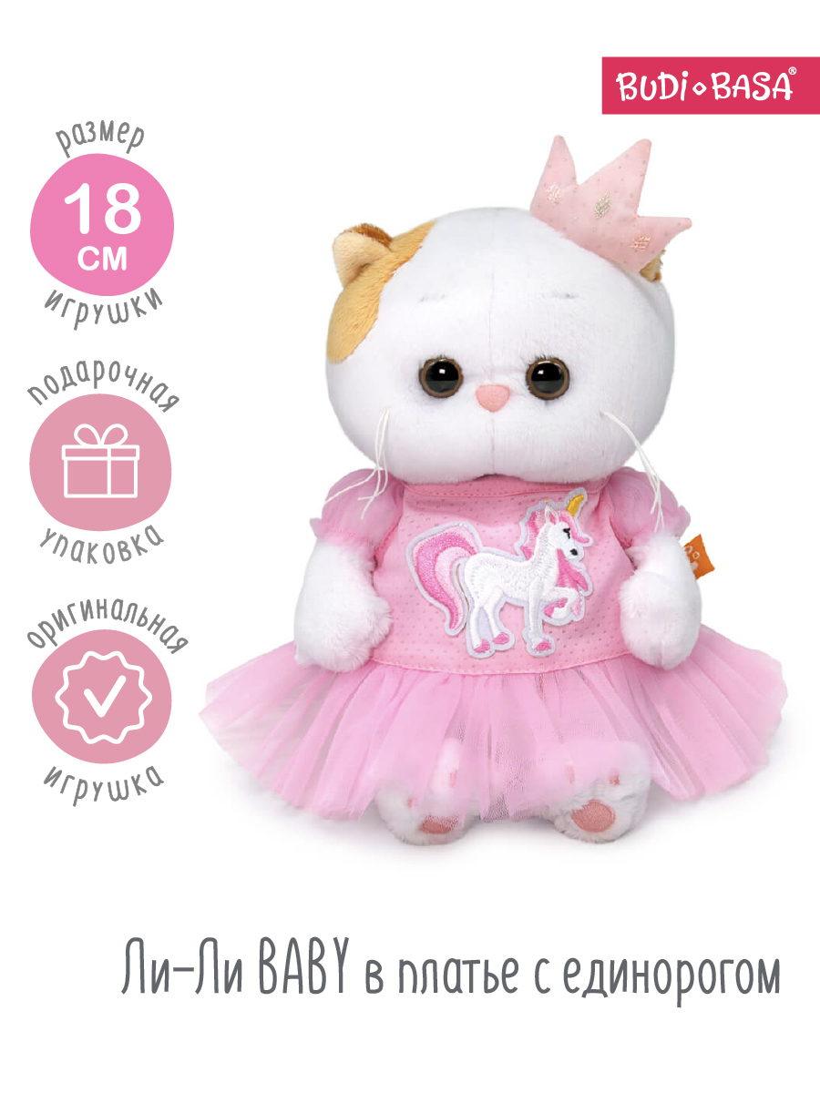 Мягкая игрушка BUDI BASA котик - фото 1