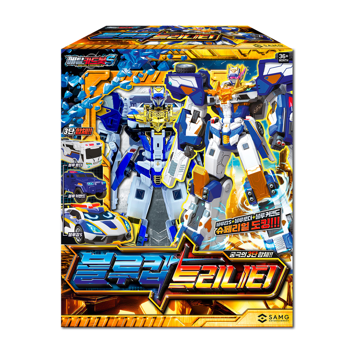 Игровой набор METAL-CARDBOT Блю Коп Тринити - фото 9