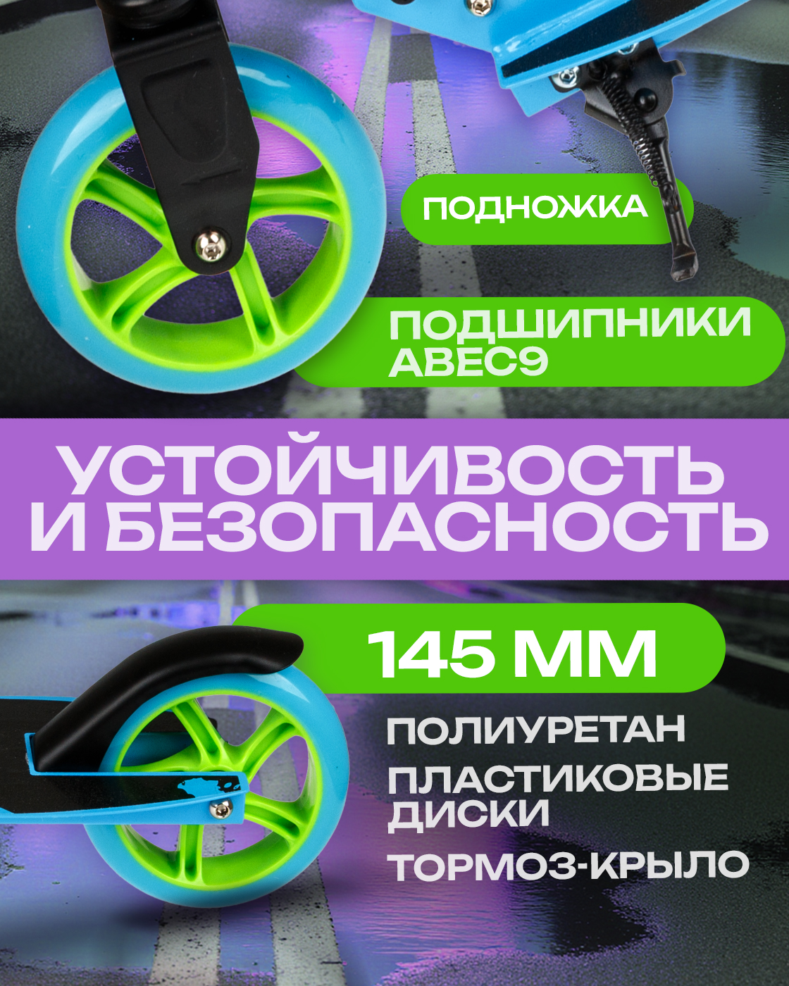 Самокат NaVigator двухколесный - фото 4