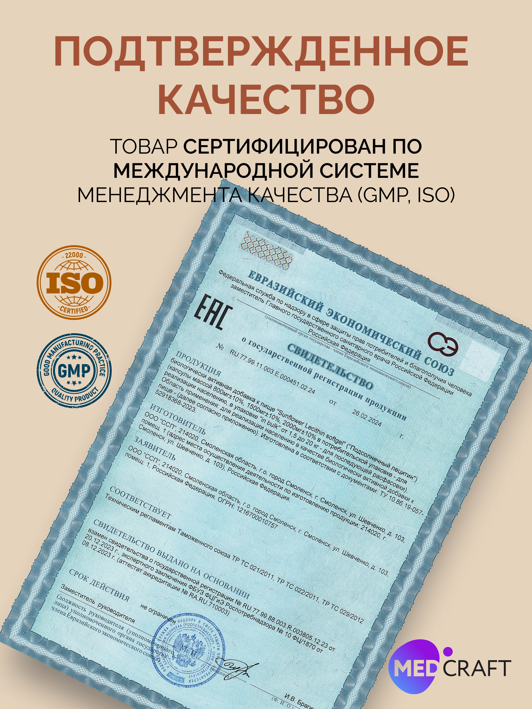 Лецитин подсолнечный MedCraft 2000 мг 60 капсул - фото 8