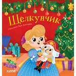 Книга Clever Любимые сказки