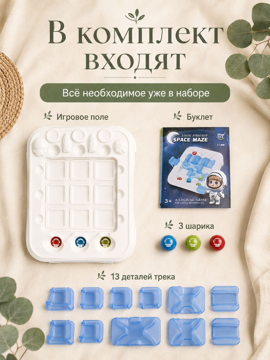 Настольная игра MyMoon - фото 7