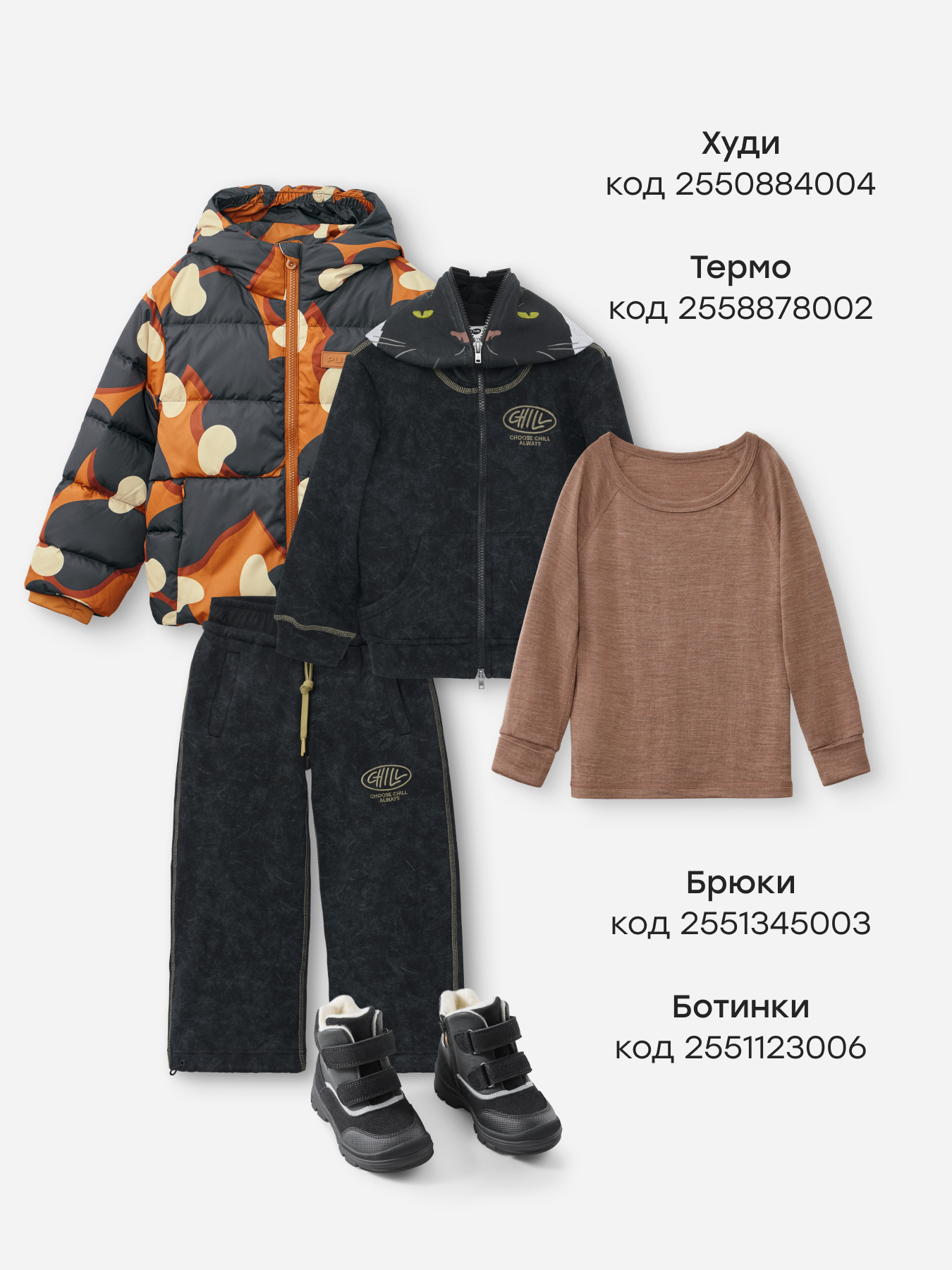 Куртка Happy Baby 89118_cashew - фото 7