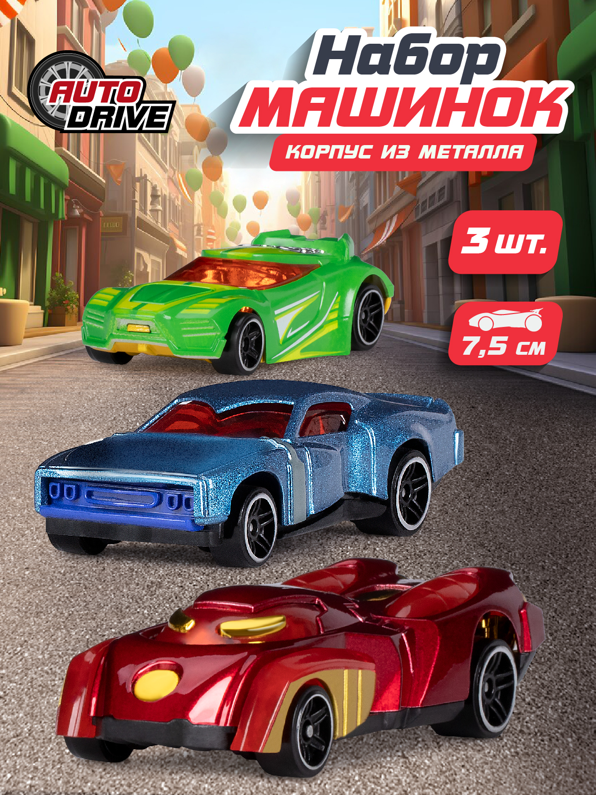 Игровой набор AUTODRIVE Машинки металлические 3шт 1:64 JB0404627 - фото 1