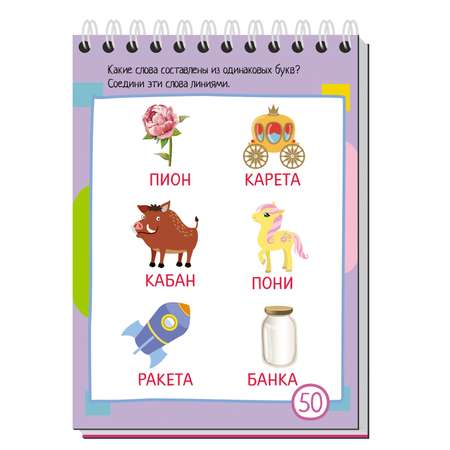 Умный блокнот Айрис ПРЕСС 75 игр со словами  Фролова Т.Ю.