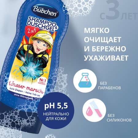 Шампунь Bubchen Храбрый пожарный 230 мл