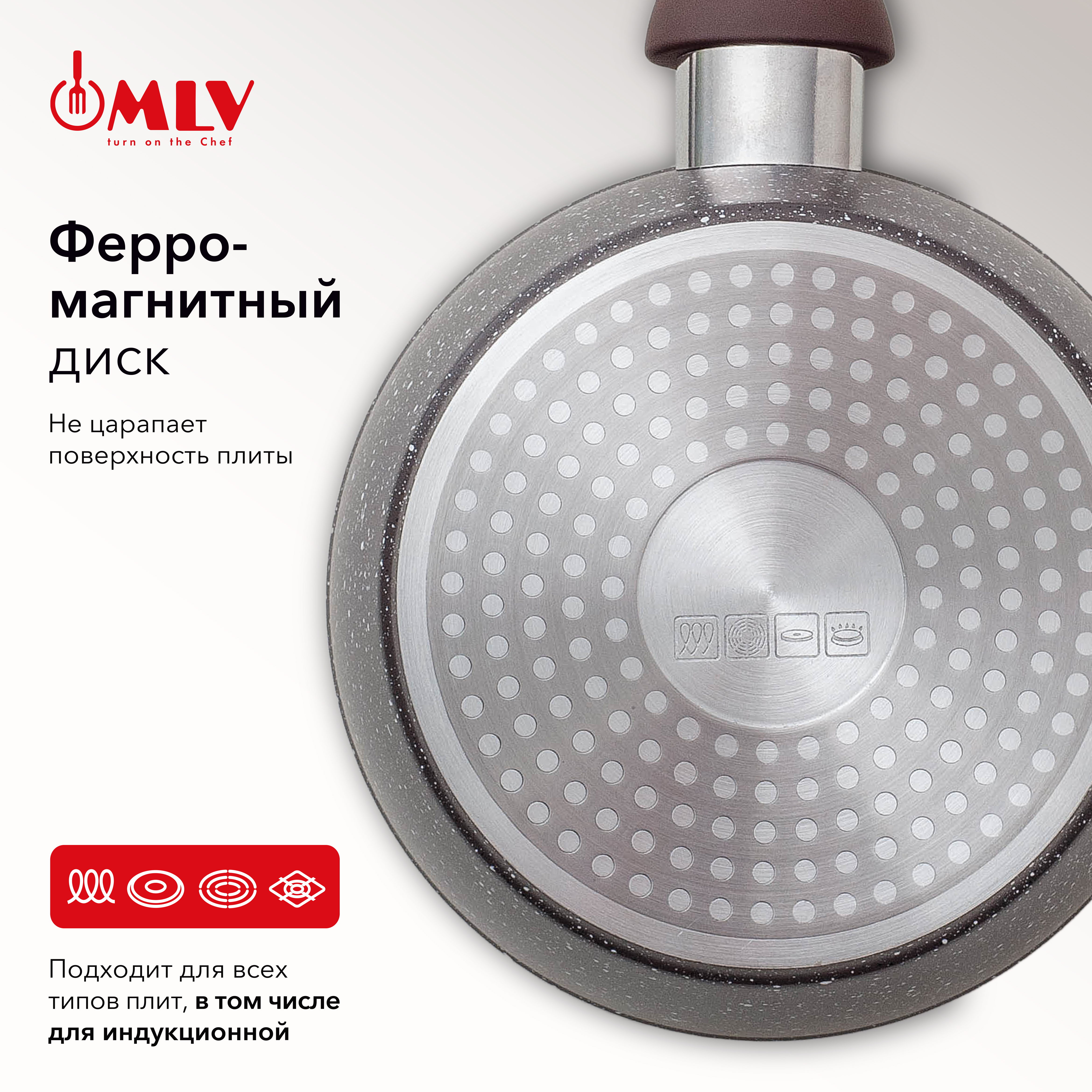 Ковш для индукционной плиты с крышкой Moulin Villa Chocolate Pie 1,2 литра - фото 6