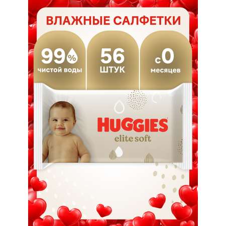 Влажные салфетки Huggies Elite Soft 56 шт.