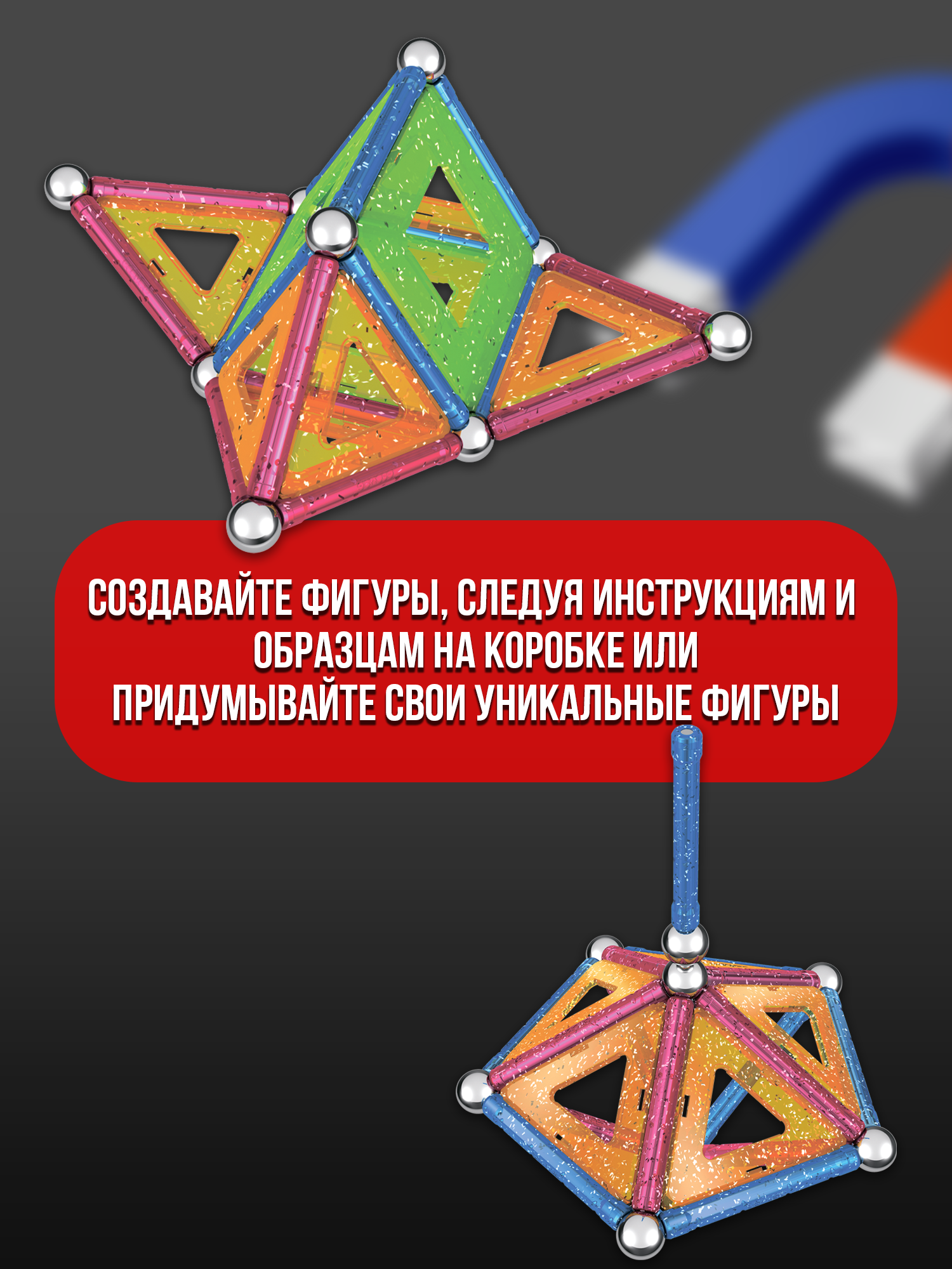 Конструктор Geomag Gitter магнитный 44 дет. - фото 12