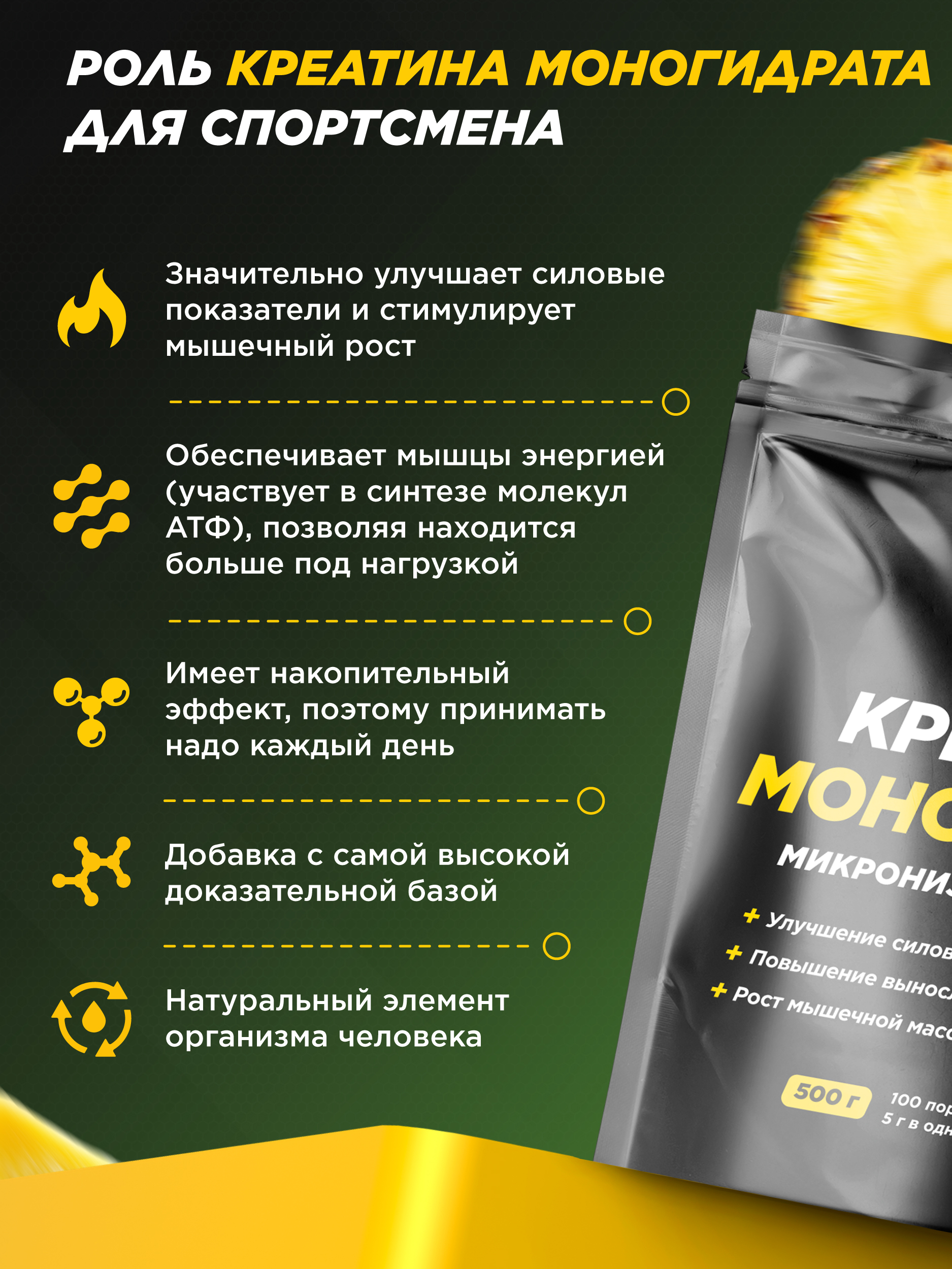Креатин Creatine Monohydrate Prime Kraft ананас 500 г - фото 6