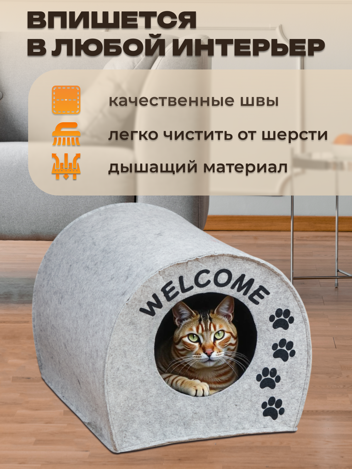 Домик для собак Eva Будка Welcome войлок 33х33х45см - фото 4