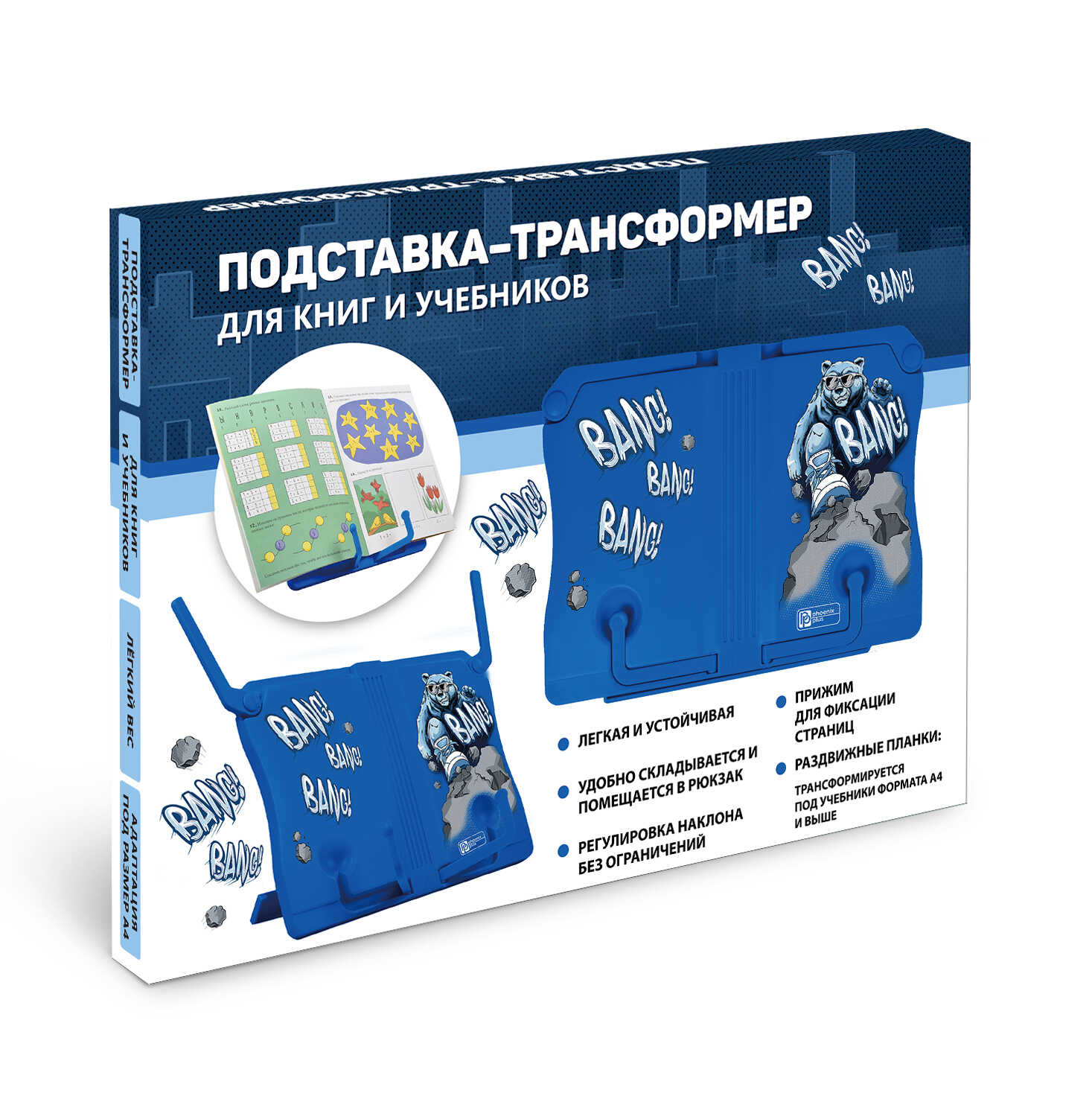 Подставка для книг Феникс + - фото 7