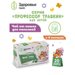 Чай детский травяной Здоровье Микстура при кашле с алтеем Профессор Травкин