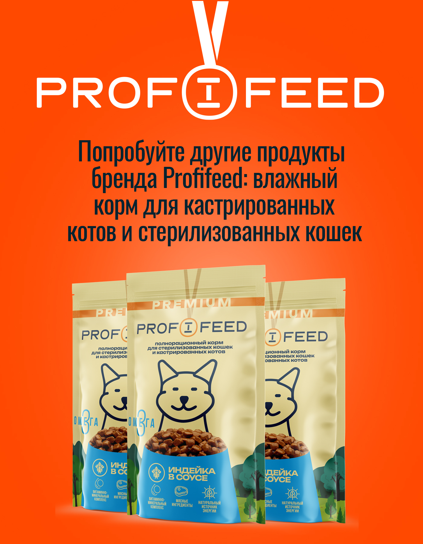 Корм сухой Profifeed для стерилизованных кошек и кастрированных котов 1,5кг - фото 7