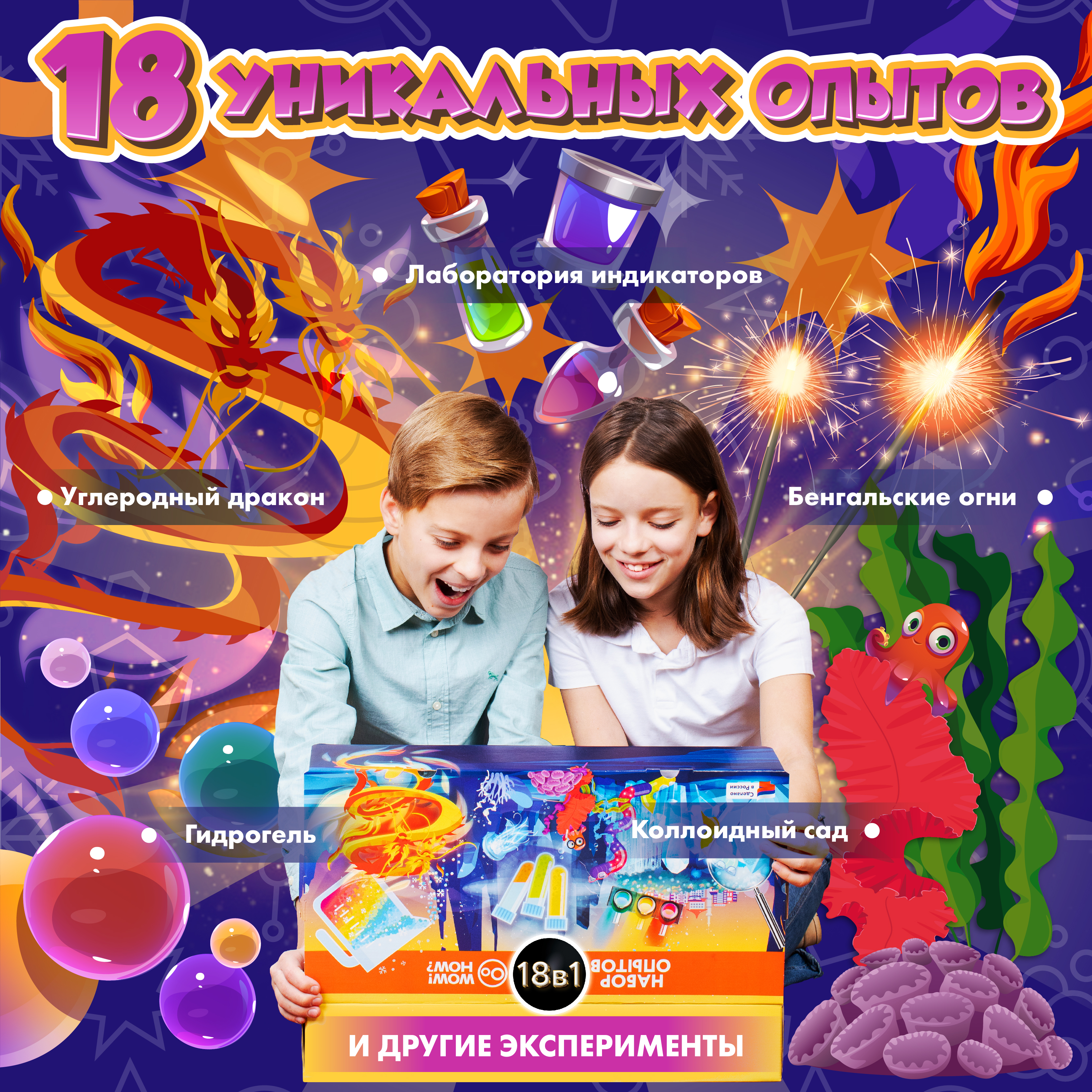 Набор для опытов WOW! HOW? 18 химических экспериментов - фото 2