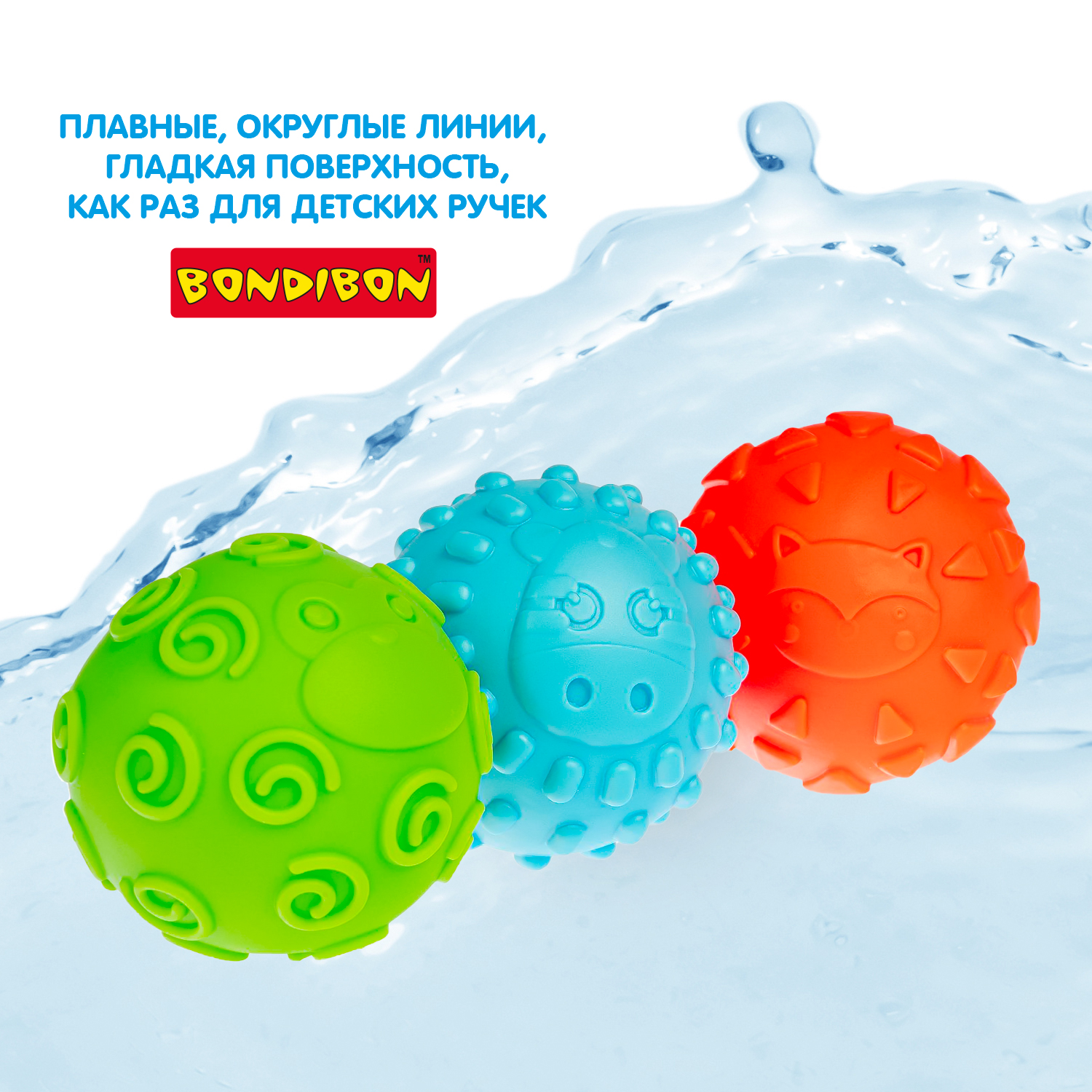 Игрушка Bondibon мяч - фото 7