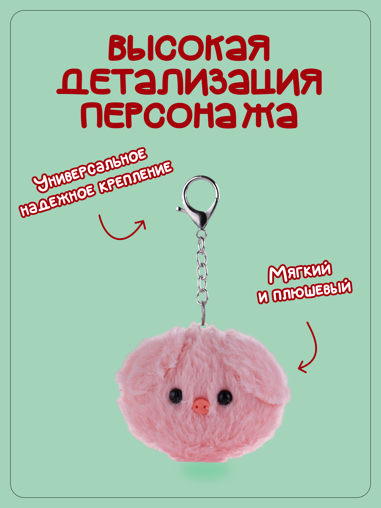 Брелок Snuggles Свинка - фото 2