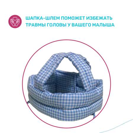 Шлем-шапка Morning Sun Protect противоударная голубая