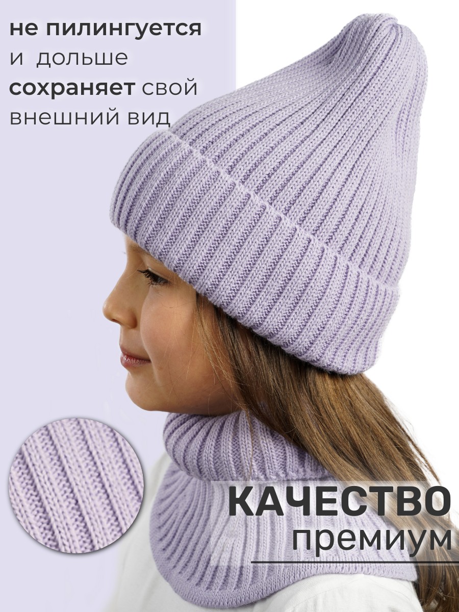 Шапка и снуд ПриКиндер U-W_233979 Цвет: Сиреневый - фото 4