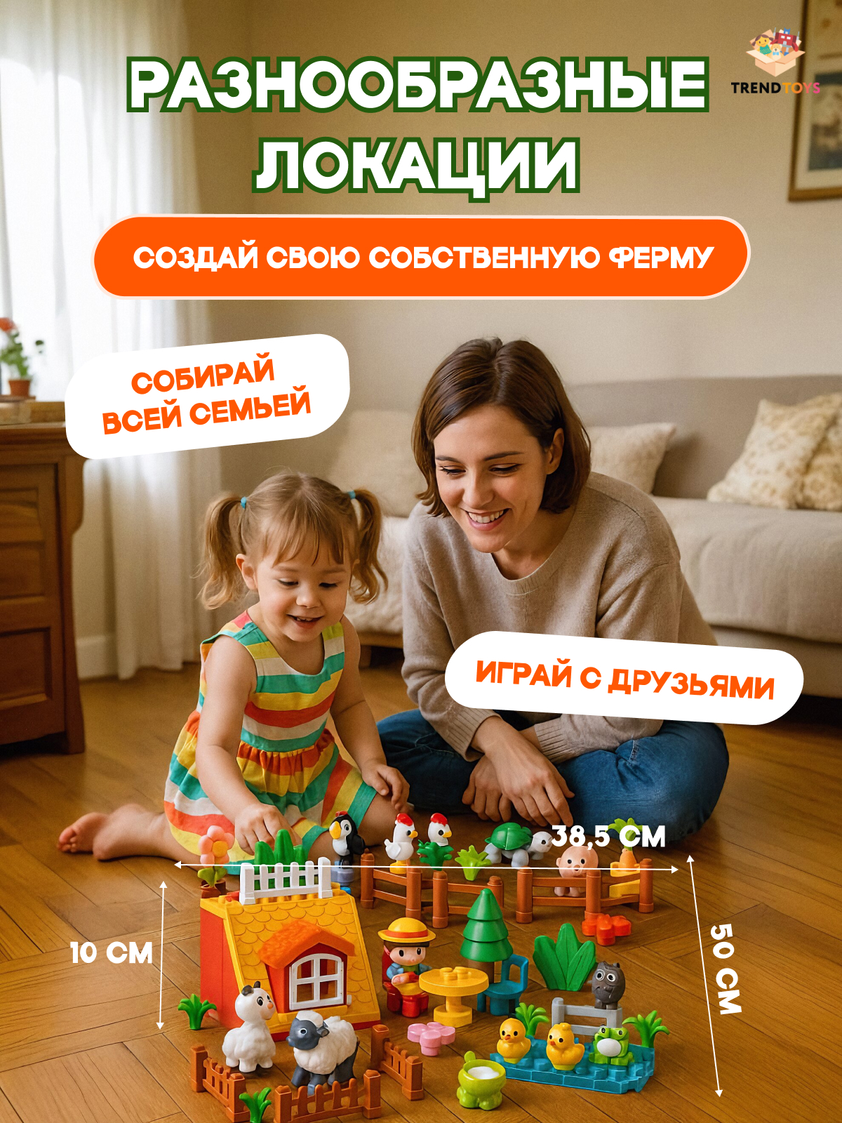 Конструктор TrendToys озорная ферма 65 дет. - фото 4