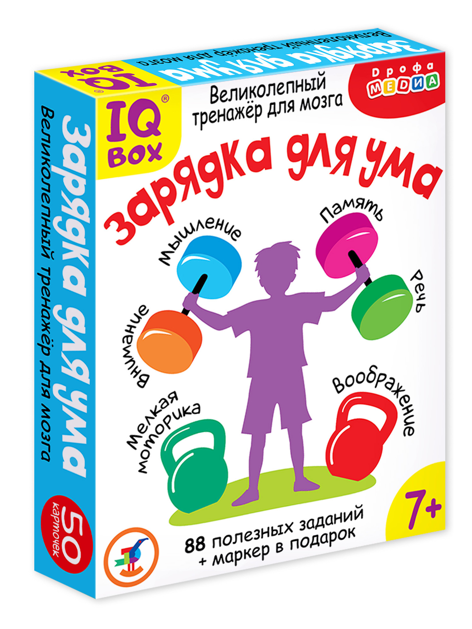 Настольная игра Дрофа-Медиа Зарядка для ума - фото 8