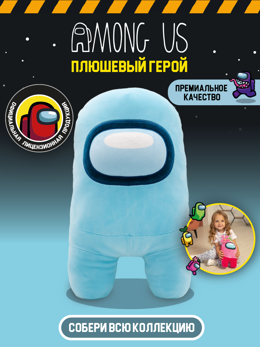 Игрушка плюшевая Among Us супер Мягкая бирюзовая 40 см 10921 - фото 1