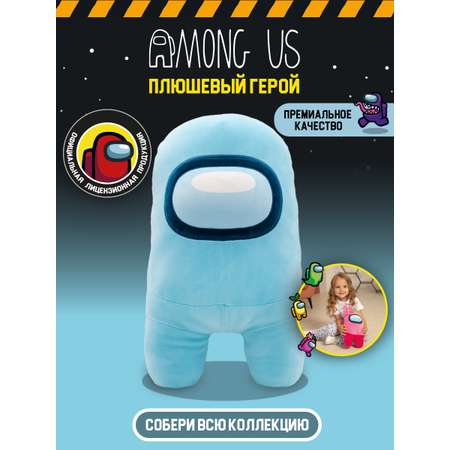 Игрушка плюшевая Among Us супер Мягкая бирюзовая 40 см 10921