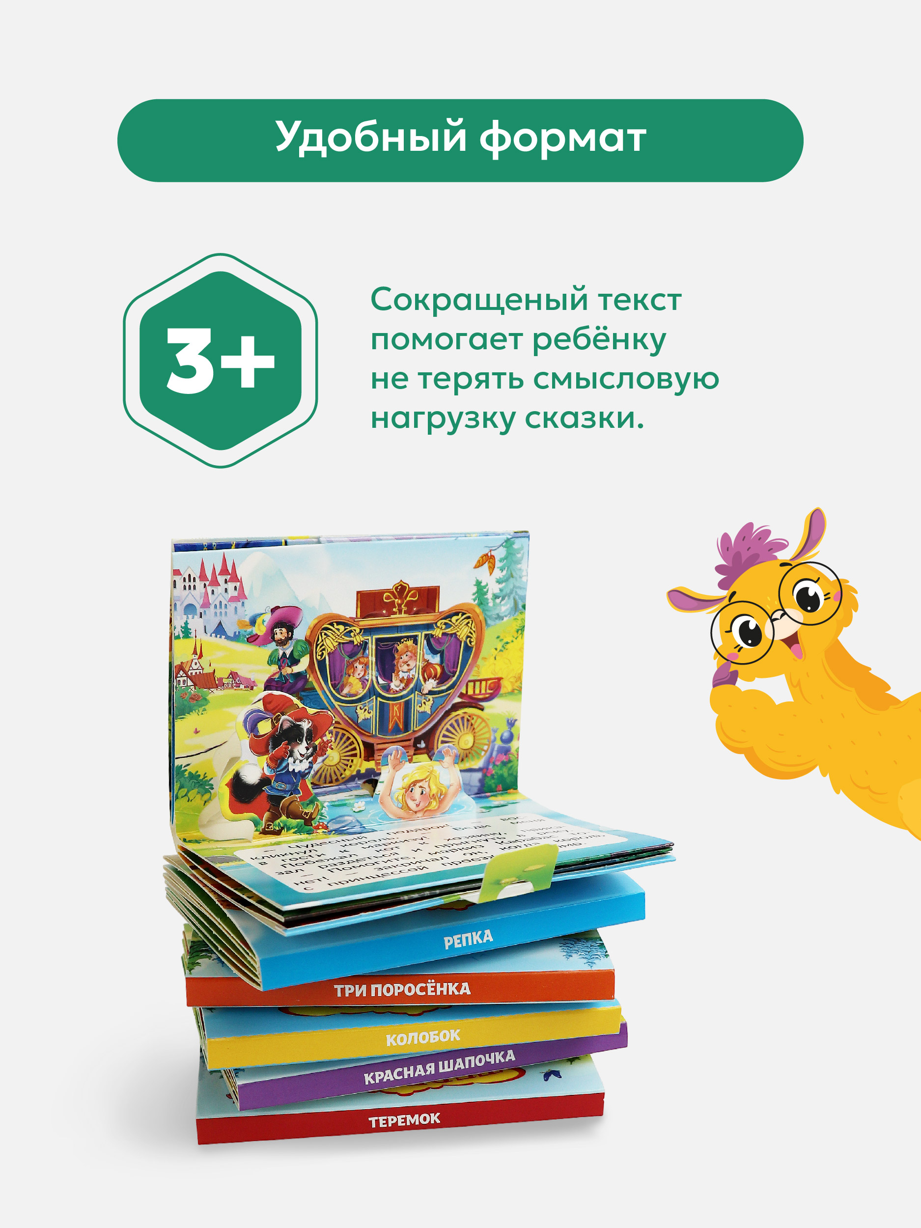 Набор книг в сундук 12 книг Malamalama Коллекция любимых сказок и Энциклопедии с объемными картинками - фото 6