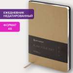 Ежедневник Brauberg 136 лист.