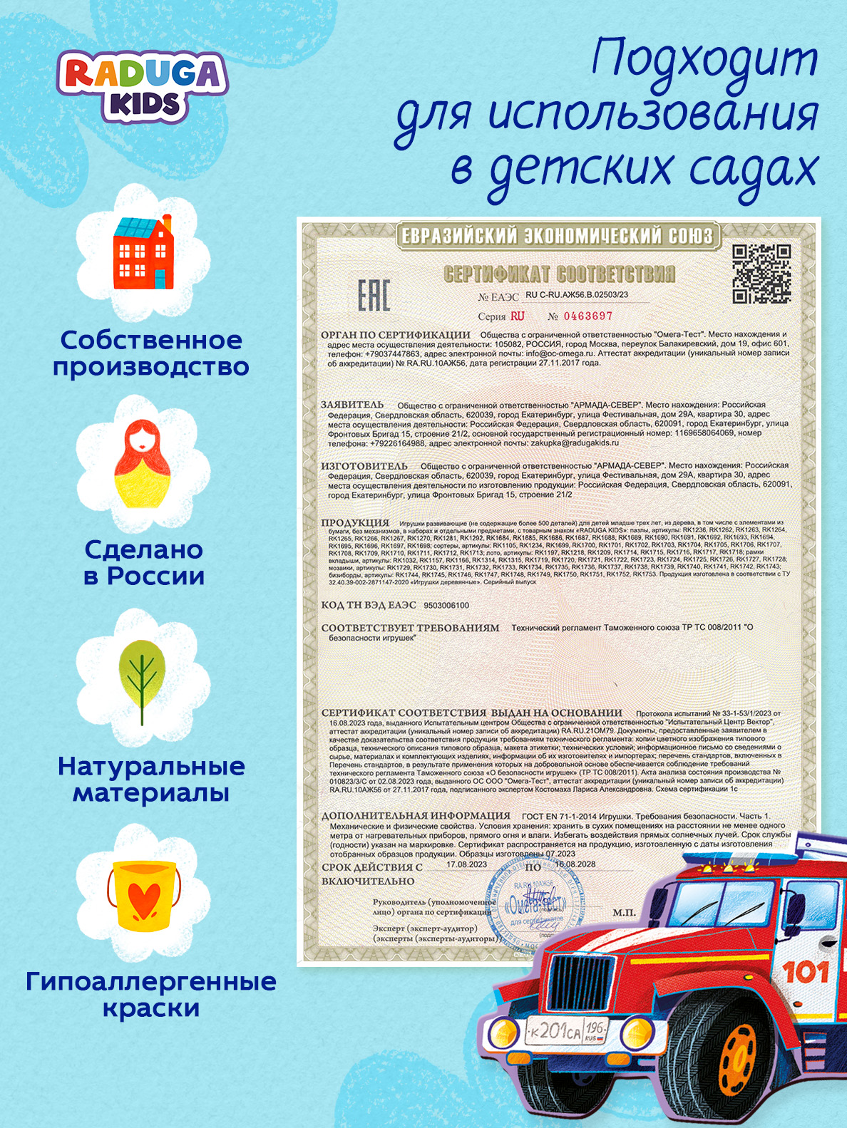 Настольная игра Raduga Kids - фото 8