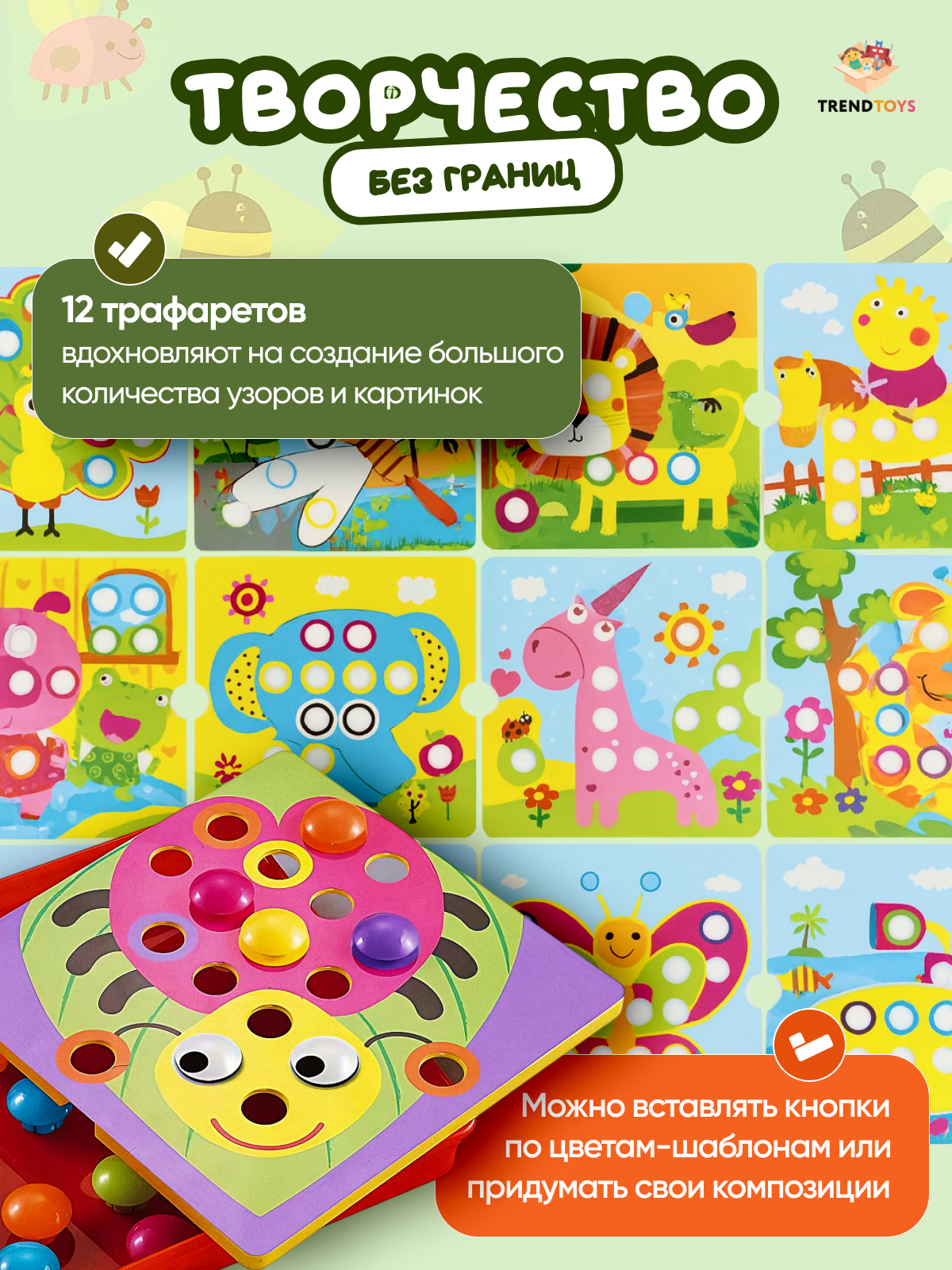 Мозаика TrendToys крупная - фото 8