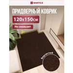Ковёр придверный Vortex Nice 120 x 150 см