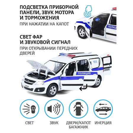 Полицейская машина АВТОпанорама LADA Largus 1:24