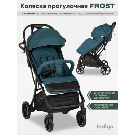Коляска прогулочная Indigo Frost для путешествий синий