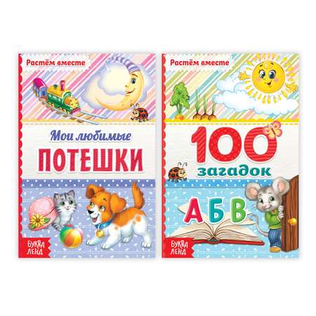 Набор книг Буква-ленд Для малышей в твёрдом переплете
