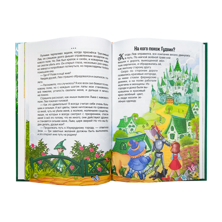 Книга внеклассное чтение Malamalama Сказка Волшебник Изумрудного города