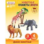 Игровой набор DARWIN Дикие животные 3шт