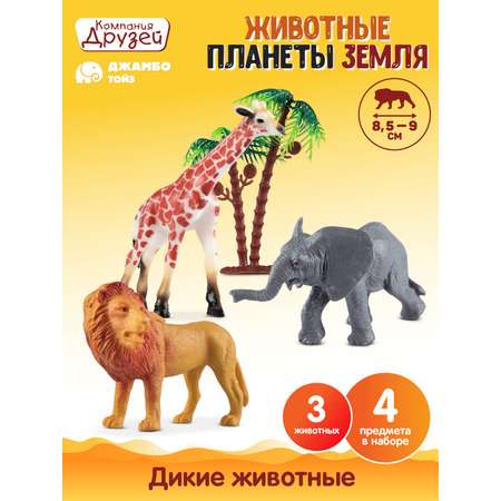Игровой набор DARWIN Дикие животные 3шт