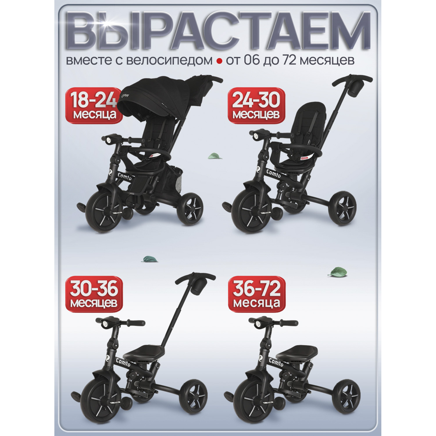 Трехколесный велосипед QPLAY - фото 5