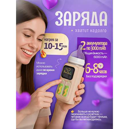 Подогреватель для бутылочек SHARKTOYS Портативный подогреватель