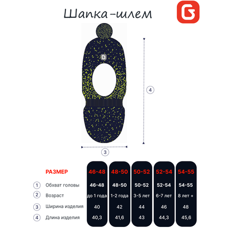 Шапка GUSTI