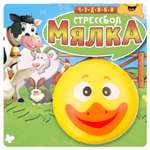 Сквиш Bondibon Мялка Уточка Стрессбол