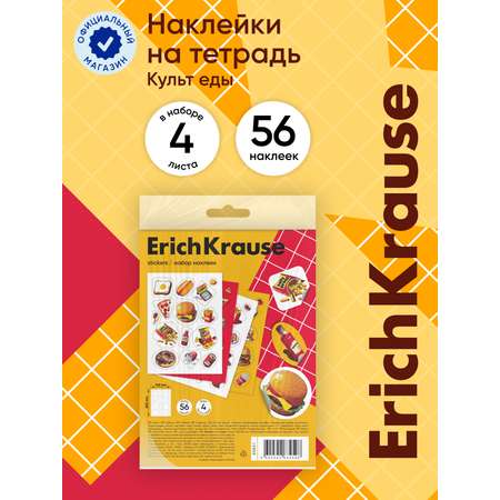 Наклейки ErichKrause Культ еды 4 шт.