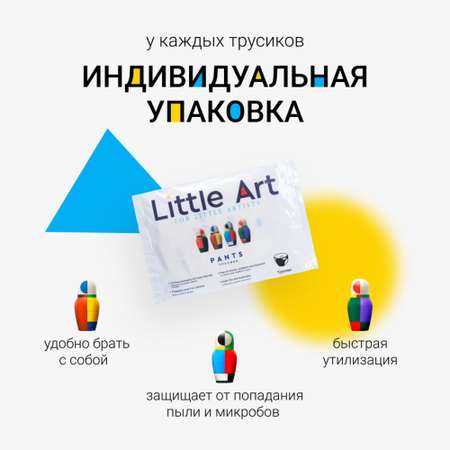 Трусики Little Art M 36 шт.