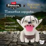 Игрушка мягкая FUGGLER Голлум Властелин Колец 24см 15715B