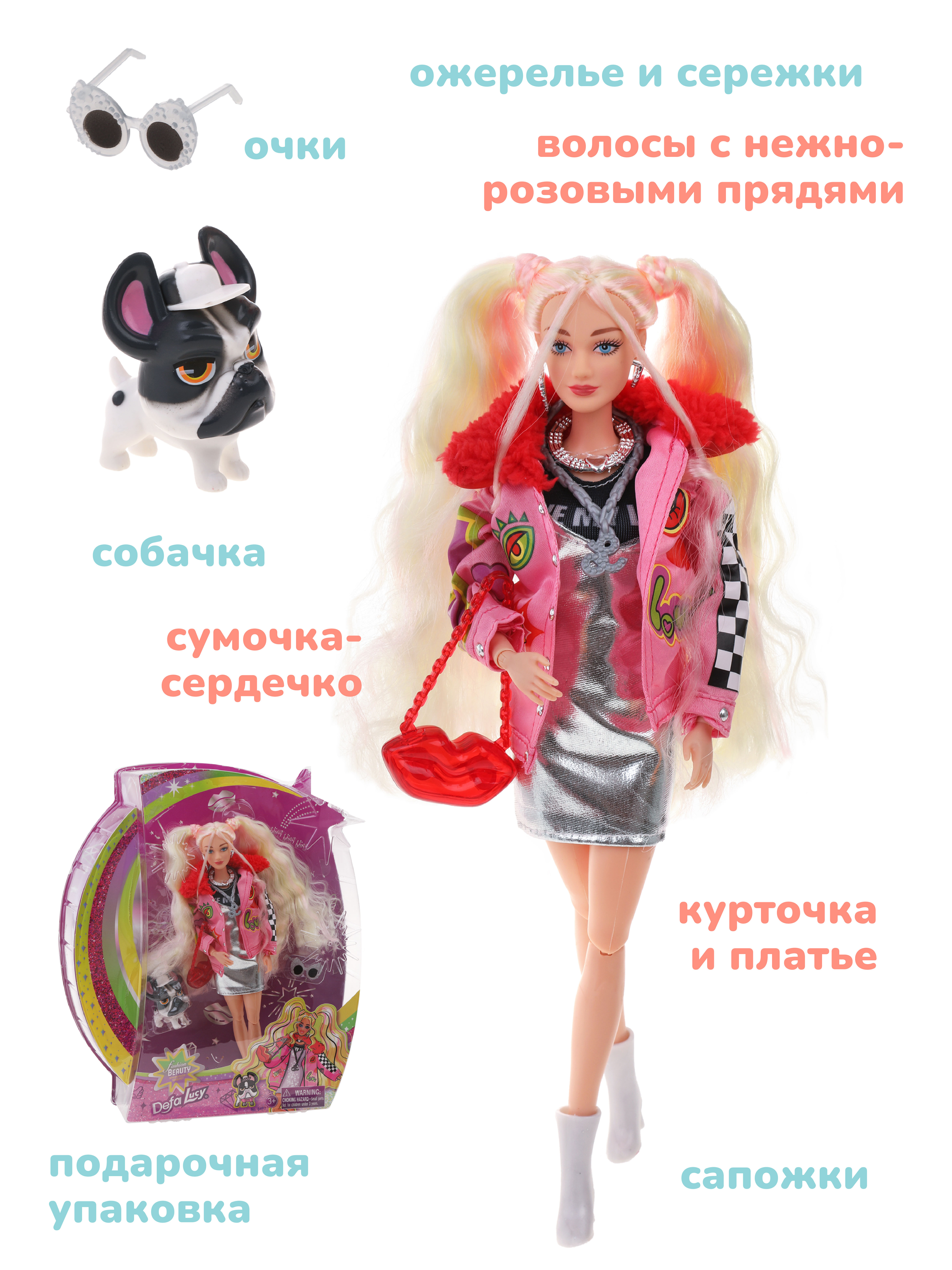 Кукла модельная Defa Lucy Модница с собачкой высота 29 см 803488 - фото 2